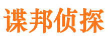 调兵山市私家侦探